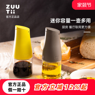 zuutii油瓶防漏油罐家用厨房玻璃小油壶分装 酱油香油醋迷你调料瓶