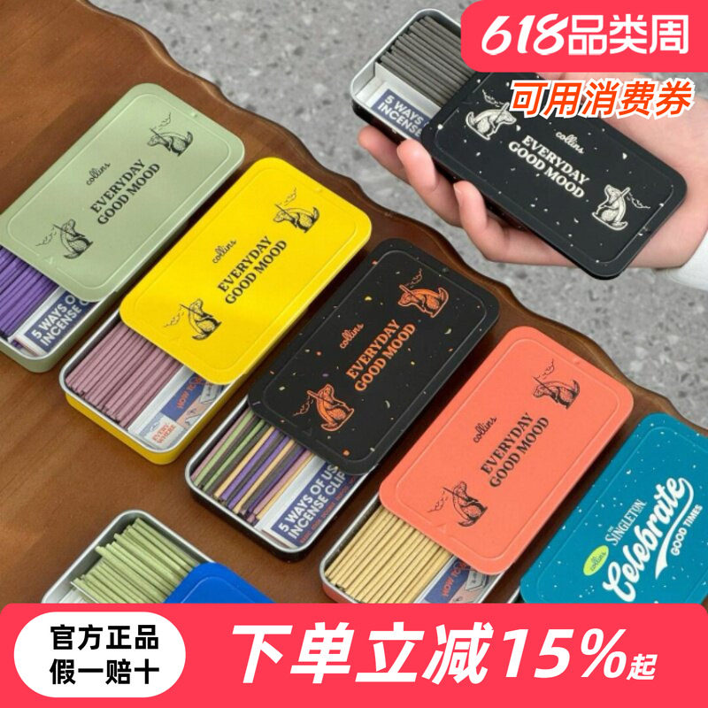 韩国Collins柯凌斯线香卧室家用情绪香薰便携oliveyoung