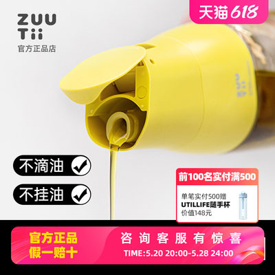 zuutii油壶漏油包退油瓶