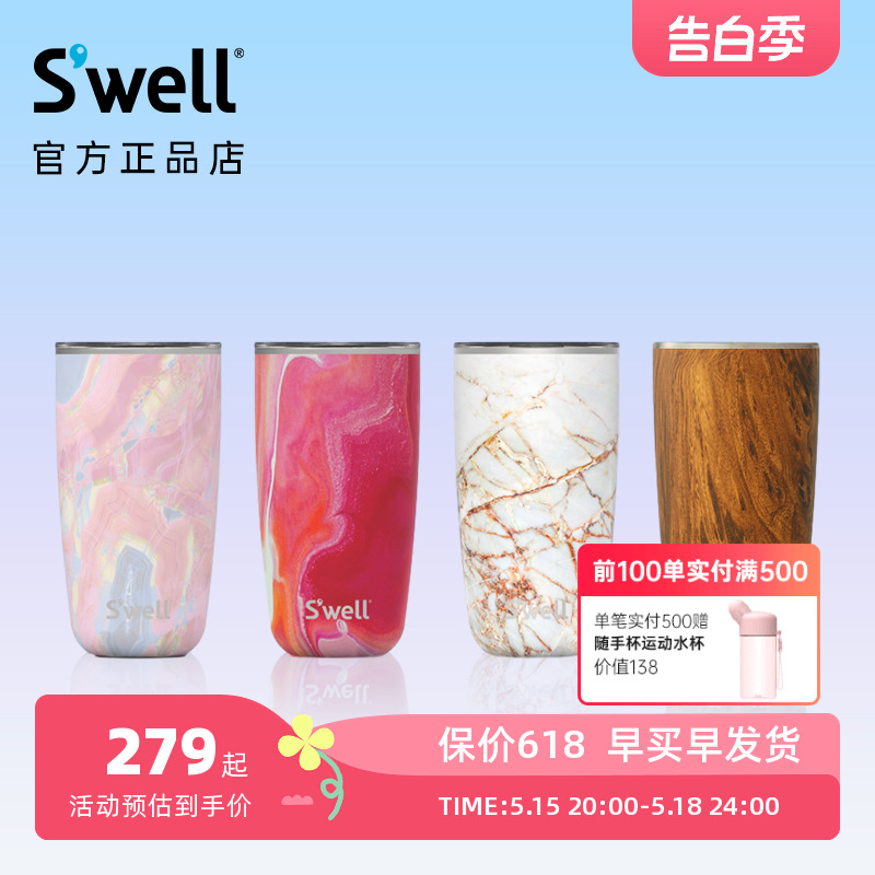 Swell马克杯2024新款咖啡杯泡茶杯子不锈钢高颜值保冷保温随手杯