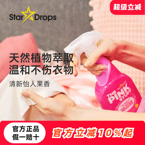 英国StarDrops粉利来衣领净