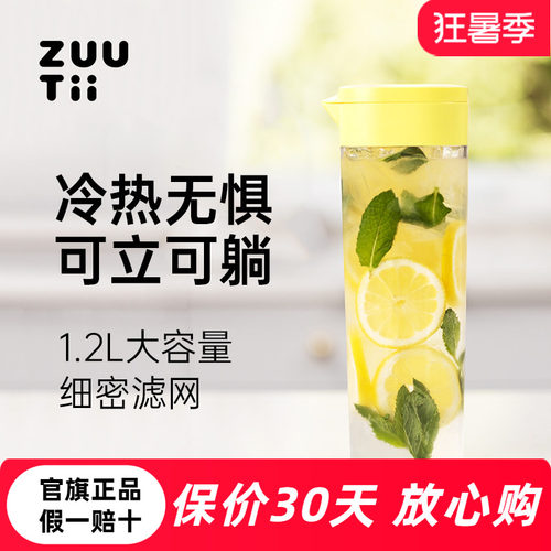 zuutii冷水壶冷泡壶咖啡冷萃壶