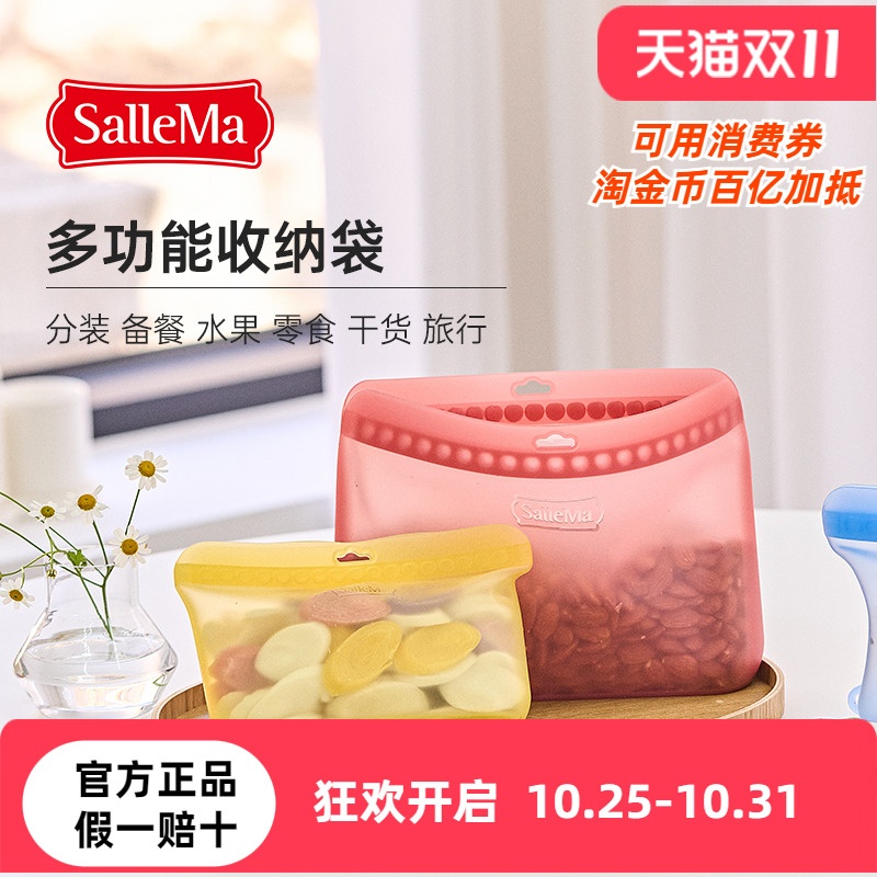 韩国SalleMa收纳袋保鲜袋