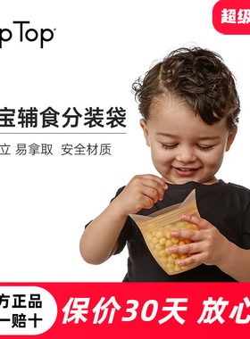 美国ZIPTOP可站立硅胶袋儿童零食密封蔬菜水果牛奶保鲜袋冷冻袋子