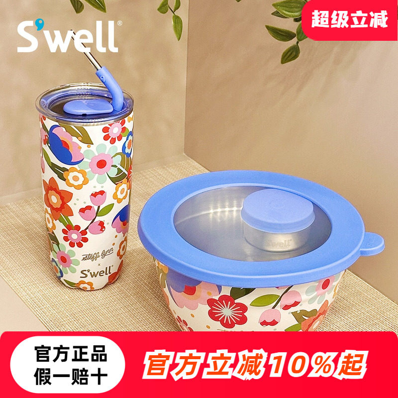 SWELL联名款不锈钢保温杯时尚新款随行杯外带减脂沙拉碗保温饭盒
