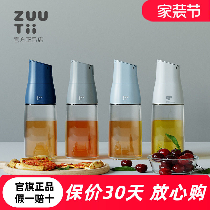 不漏油不挂油zuutii玻璃油壶