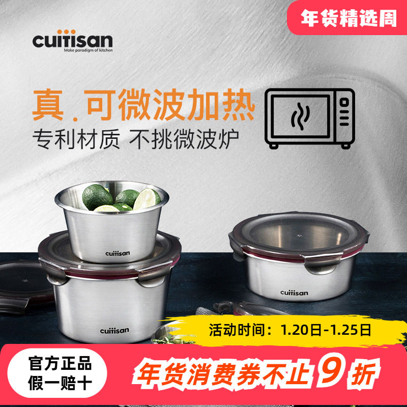 cuitisan酷艺师可微波炉饭盒餐盒304不锈钢收纳保鲜圆形便当盒,餐饮具,保鲜盒,淘宝优惠券,粉丝福利购,淘宝优惠卷
