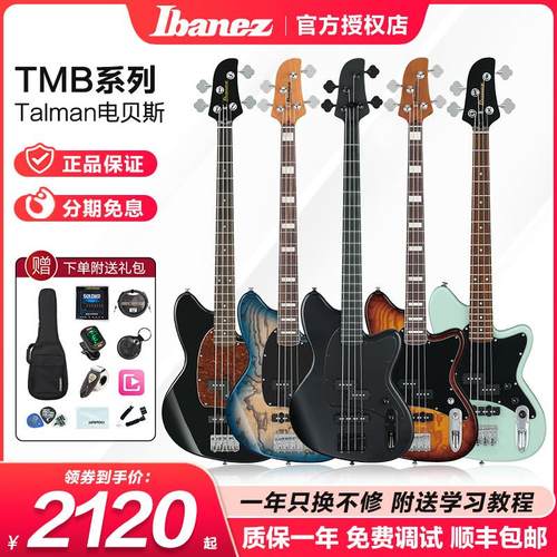 依班娜电贝斯TMB30 TMB100 TMB400 TMB420 TMB2000五弦贝司