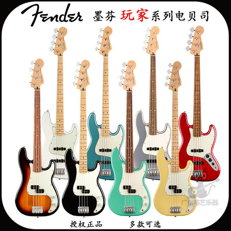 芬达玩家电贝斯Player墨产四弦贝司学生初学进阶bass套装
