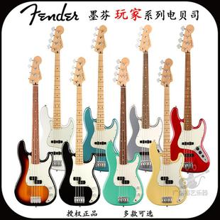 芬达玩家电贝斯Player墨产四弦贝司学生初学进阶bass套装