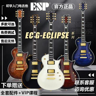 ESP 草根EC-CTM LP琴型系列电吉他新手入门初学者套装