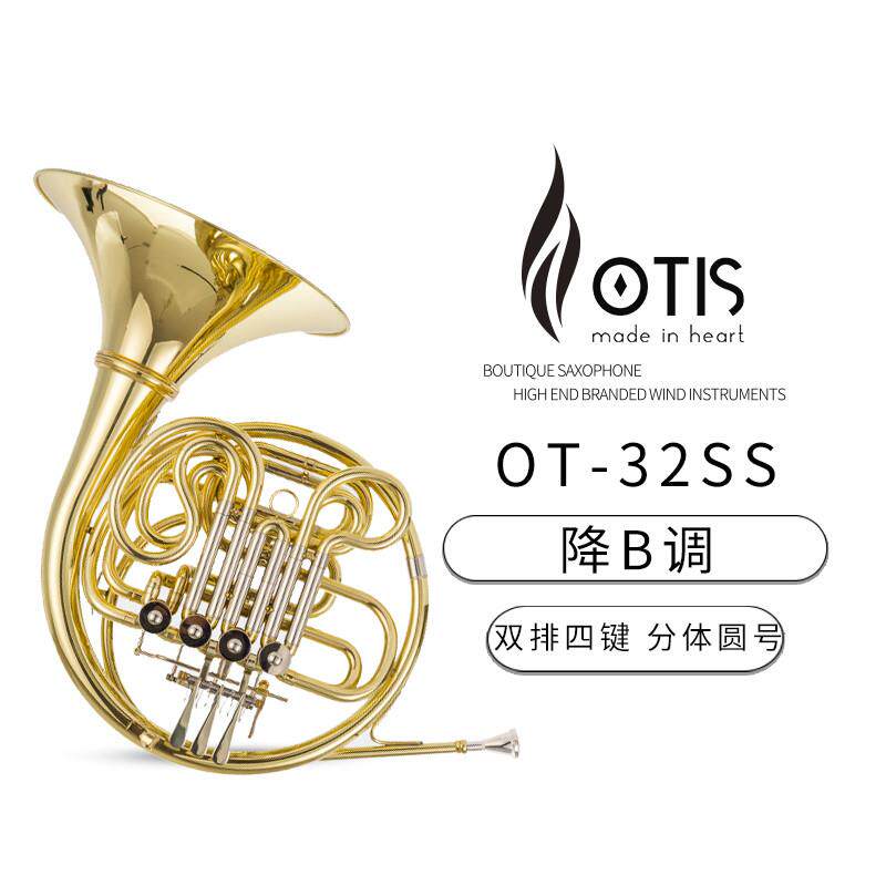 OTIS 圆号 OT-32SS(双排四键)