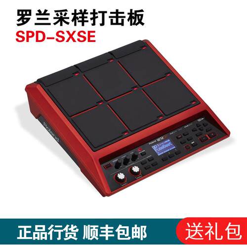 SPD-SXSE/SPD30/HPD20电鼓打击乐器SPD-SX PRO打击板