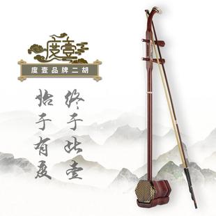 二胡 A13 初级老挝红酸枝