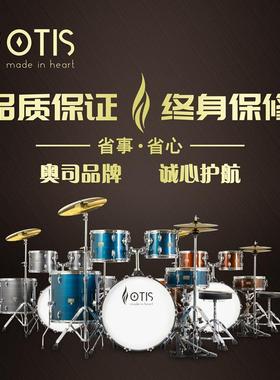 OTIS架子鼓 DO-C01初级成人拉丝红/蓝/灰色 三色可选