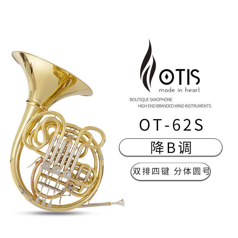 OTIS 圆号 OT-62S(双排四键)