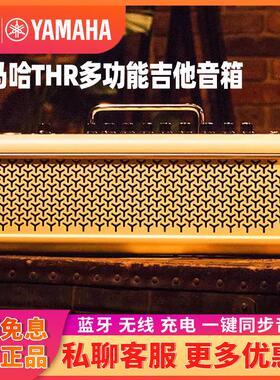 入门乐手101 YAMAHATHR10II THR30II电吉他音箱无线蓝牙
