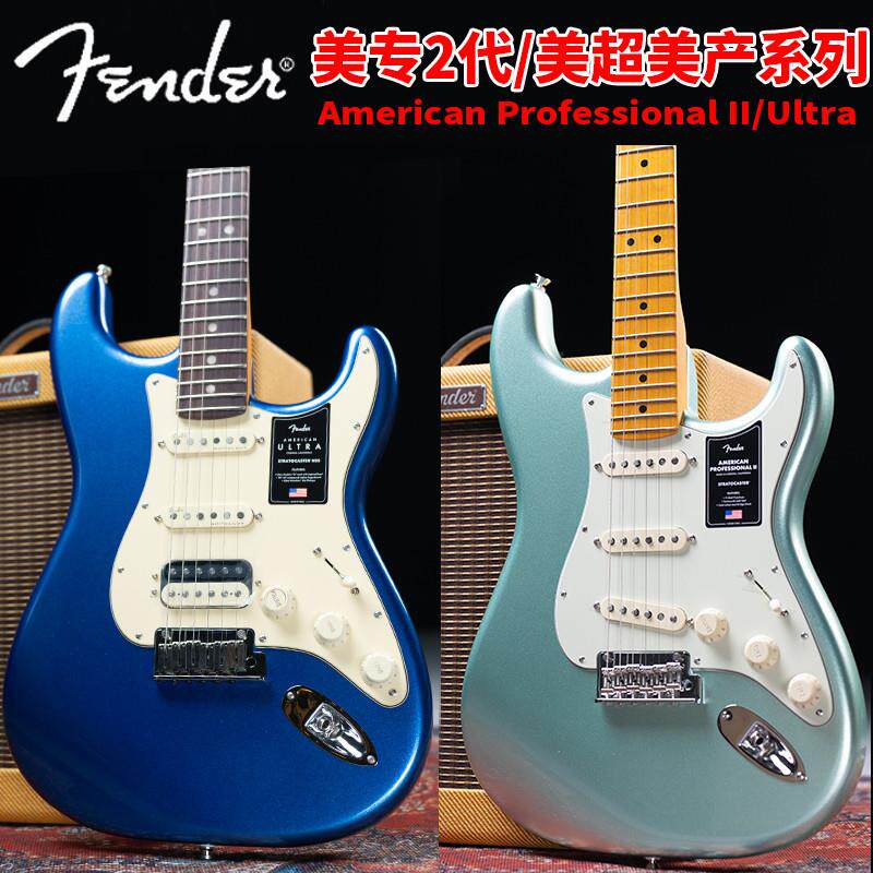 入门乐手101 美专II/2代/二代芬达美标美超美精美产电吉他