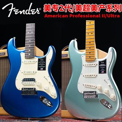 入门乐手101 美专II/2代/二代芬达美标美超美精美产电吉他
