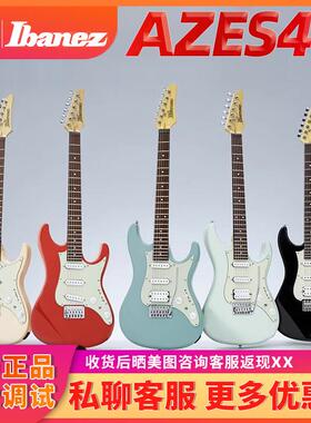入门乐手101 依班娜AZES40 AZES31专业电吉他入门初学
