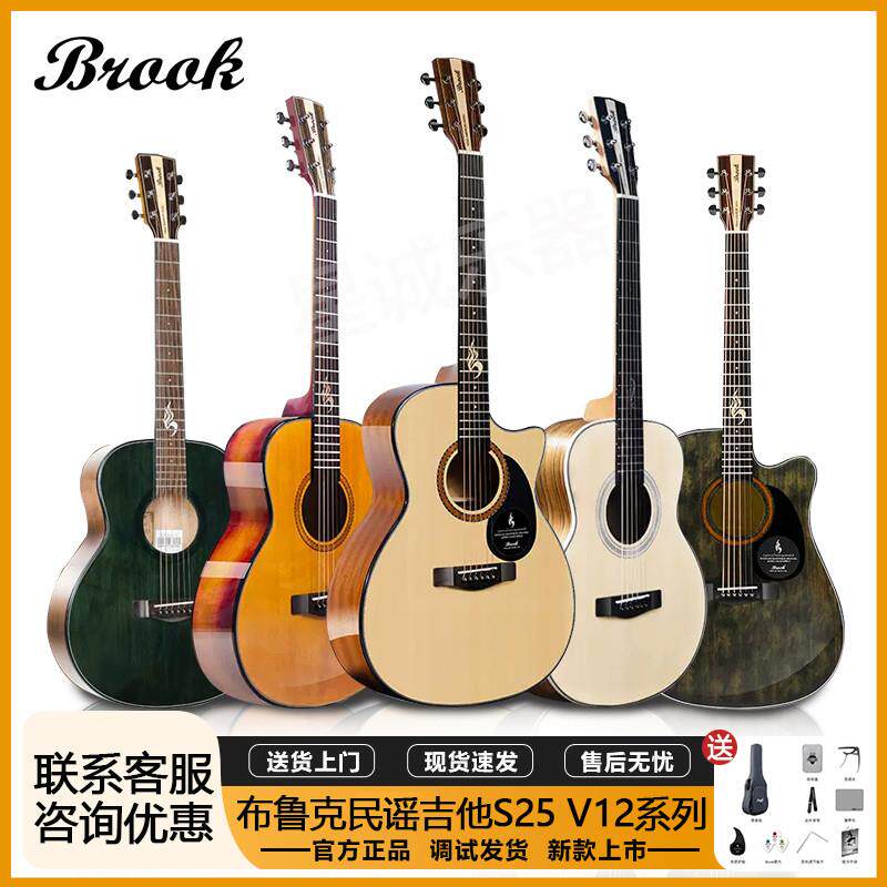 brook布鲁克V12吉他S25民谣初学者进阶36寸40寸41寸面单板