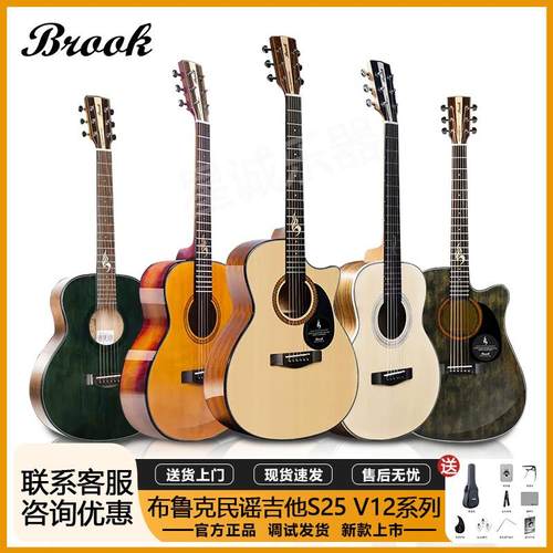 brook布鲁克V12吉他S25民谣初学者进阶36寸40寸41寸面单板