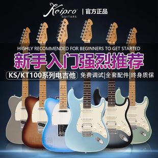 初学者练习专用 kt100系列新手入门电吉他 新款