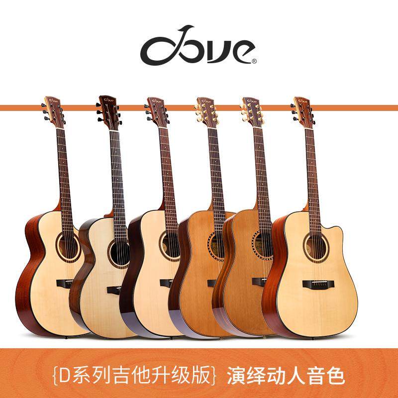 Dove和平鸽子吉他dd260sc41寸缺角民谣220单板面单初学者男女学生