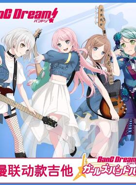 ESP BanGDream二次元联动款SAYO氷川纱夜电吉他贝斯MYGO!!!要楽奈