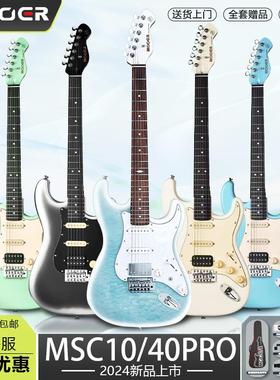 2024爆款魔耳电吉他摩尔MSC10-pro系列新手成人初学入门全套