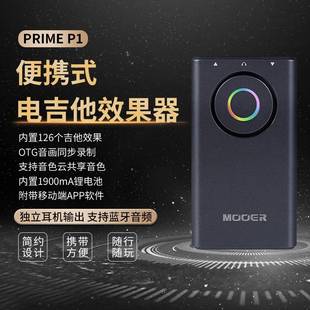 MOOER魔耳PRIMEP1便携式 效果器电吉他综合效果器otg内录IR模拟