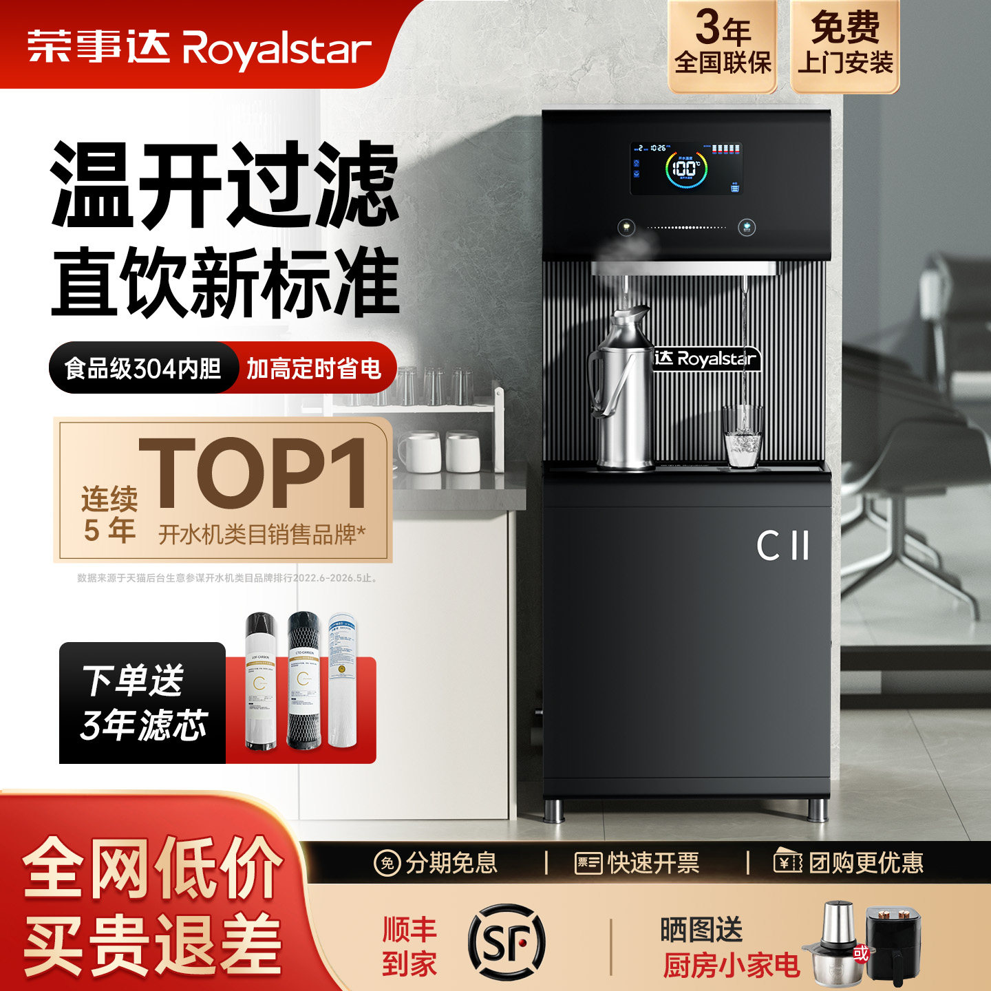 荣事达商用直饮机大型工厂车间饮水机学校烧开水工业冷热水净水器