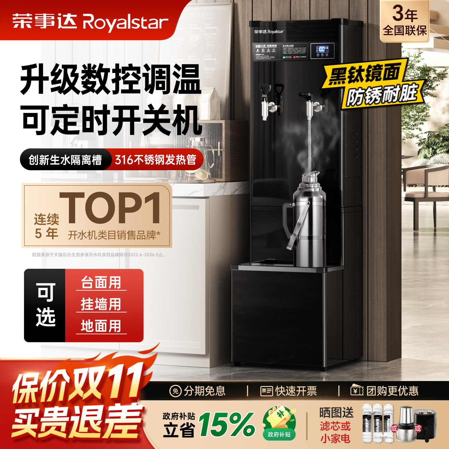 荣事达电热开水机商用开水器全自动饭店热水器奶茶店饮水机大容量