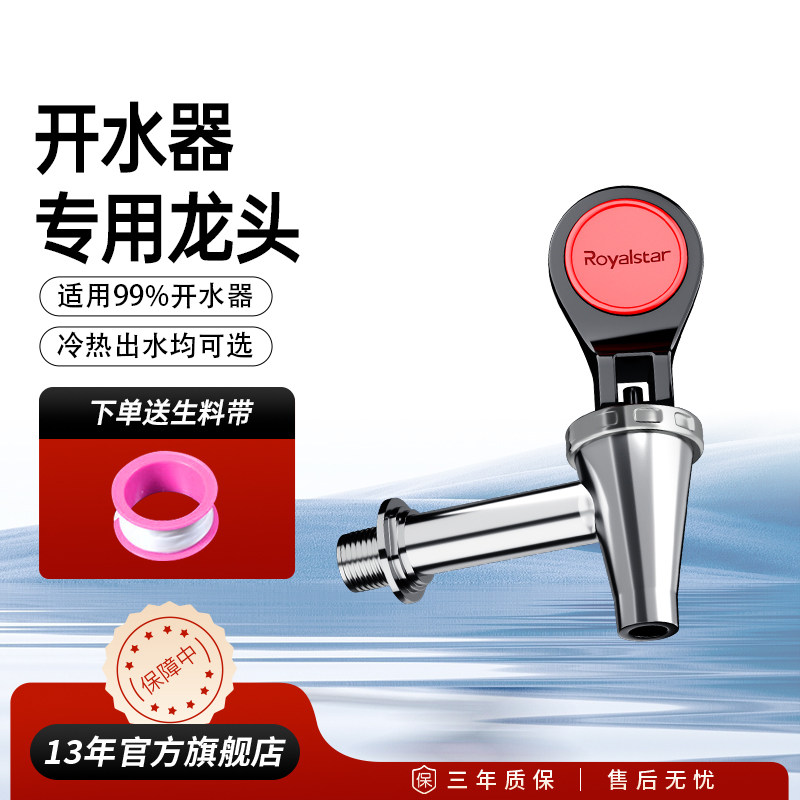 开水器龙头商用不锈钢电热开水机水桶配件铜芯出水嘴耐高温3分4分,厨房电器,开水机/开水箱/蒸汽奶泡机,淘宝优惠券,粉丝福利购,淘宝优惠卷
