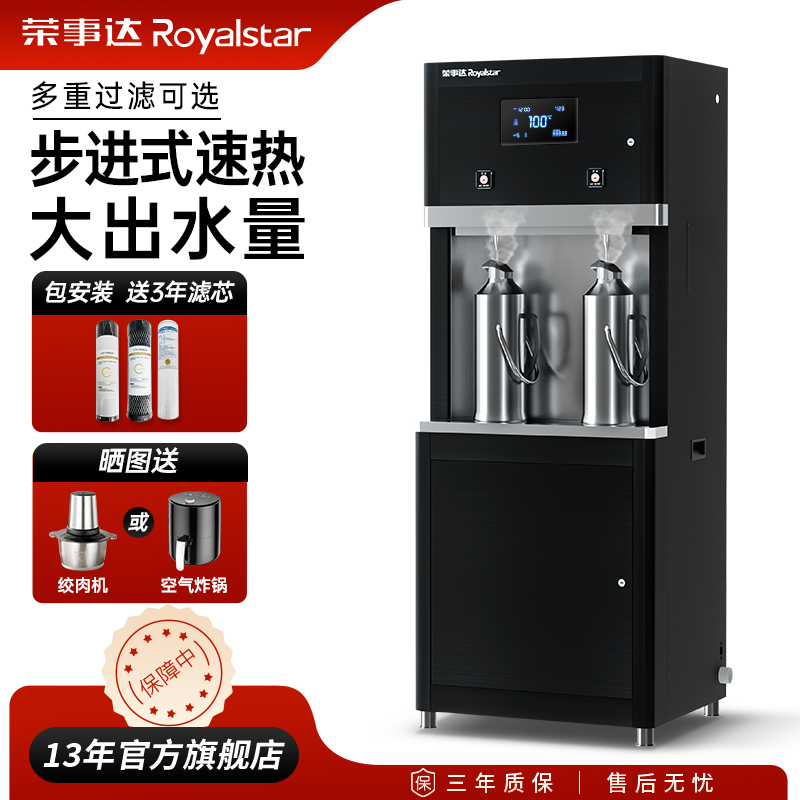 荣事达步进式直饮水机官方品质