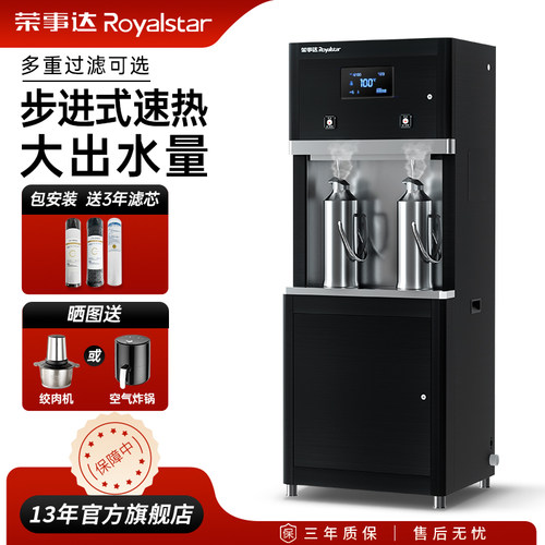 荣事达步进式直饮水机官方品质