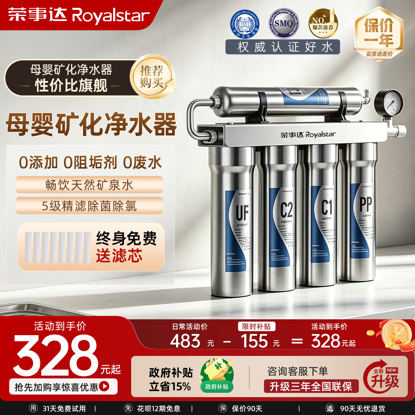 荣事达净水器超滤净水机不锈钢家用厨房自来水过滤器净化器滤水器