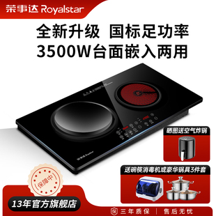 荣事达家用电磁炉双灶嵌入式电陶炉猛火炒菜炖汤多用台式凹面电灶