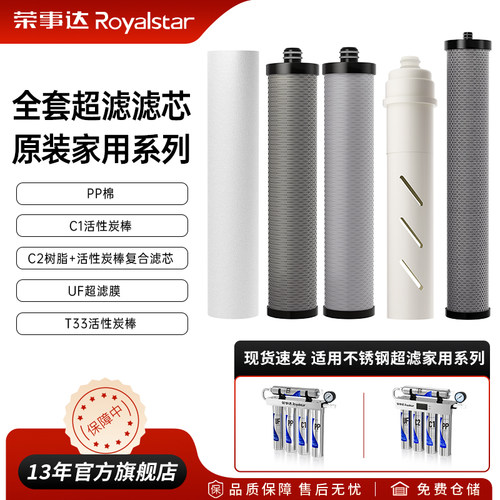 荣事达滤芯官方品质保障