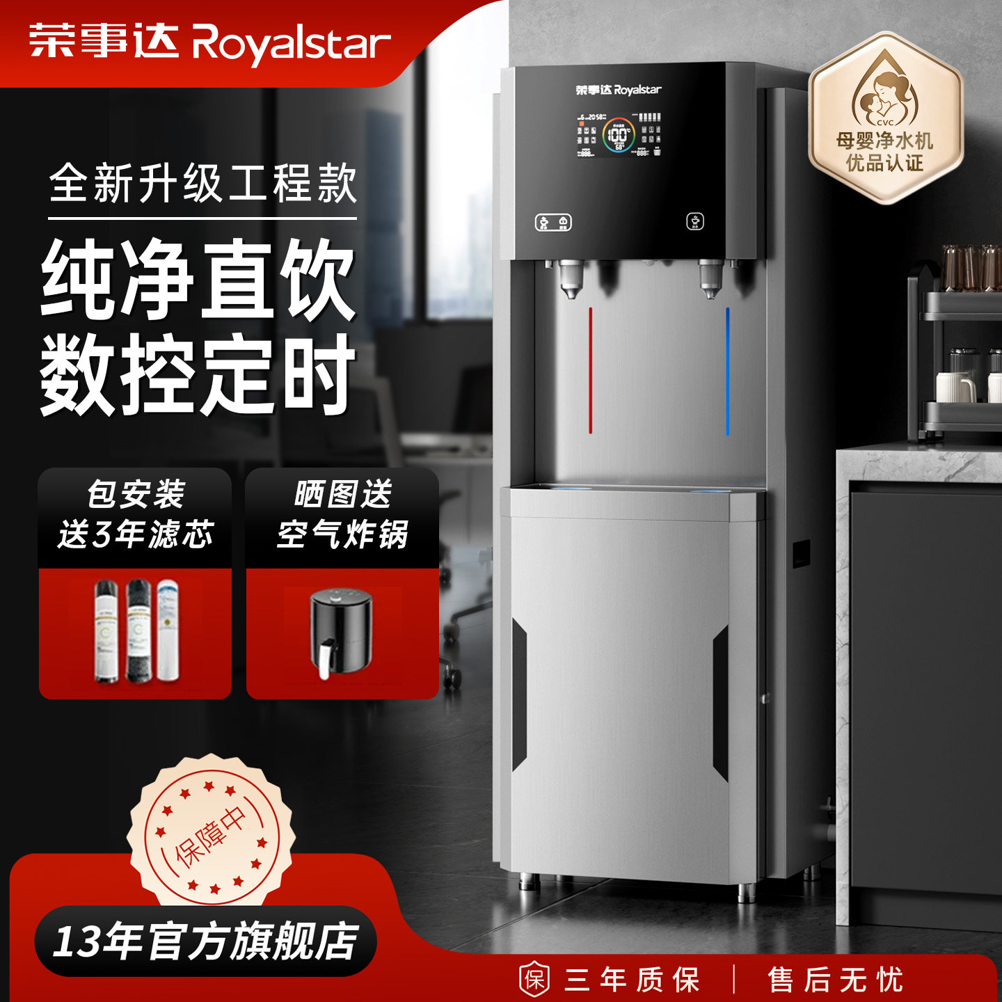 荣事达商用开水器工厂直饮机车间大型饮水机学校烧热水工业直饮水