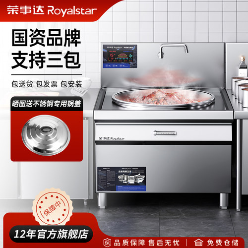荣事达凹面灶大锅灶官方品质保障