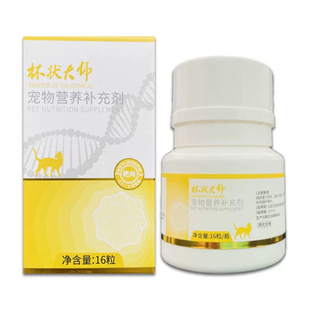 杯状大师靶向基因工程流泪喷嚏猫咪口炎流口水杯状病毒口腔溃疡