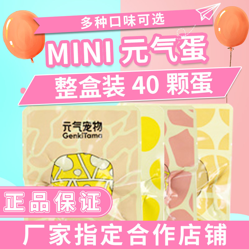 元气蛋迷你mini宠物零食狗狗能量肉蛋罐头湿粮40g整箱四种口味