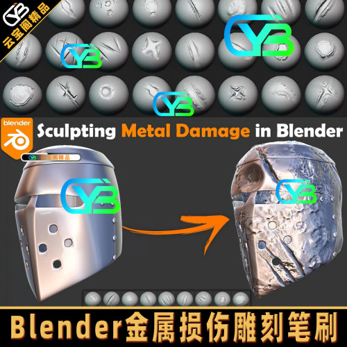 Blender金属损伤破损划痕笔刷