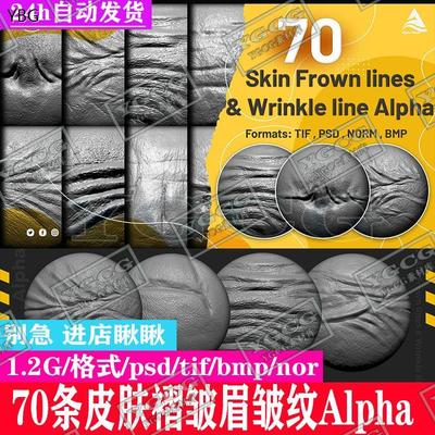 zbrush人体物角色zb雕刻笔刷褶皱眉皱纹嘴唇皮肤psd纹理alpha素材