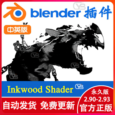 blender预设插件Inkwood 水墨着色器木雕墨水绘画节点包EEVEE渲染