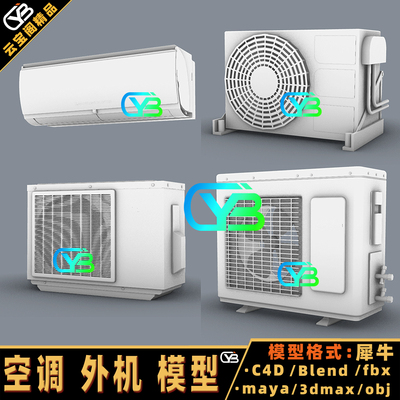 空调外机设备制冷制暖建模3D模型