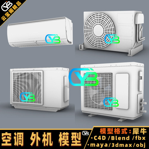 空调外机设备制冷制暖建模3D模型