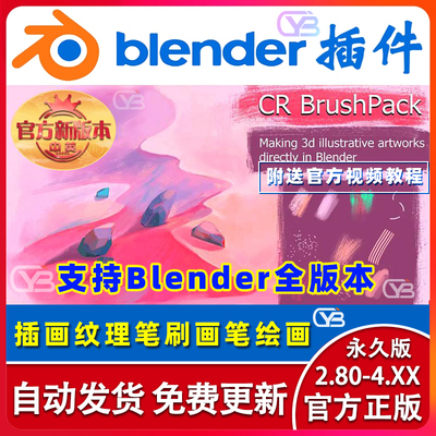 blender预设 CR illustrative Brush Pack 插画纹理笔刷风格画笔