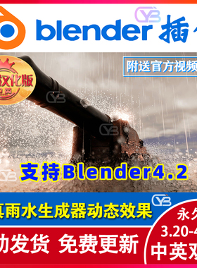 blender插件中文英文Baga Rain Generator1.09逼真雨水生成器动画